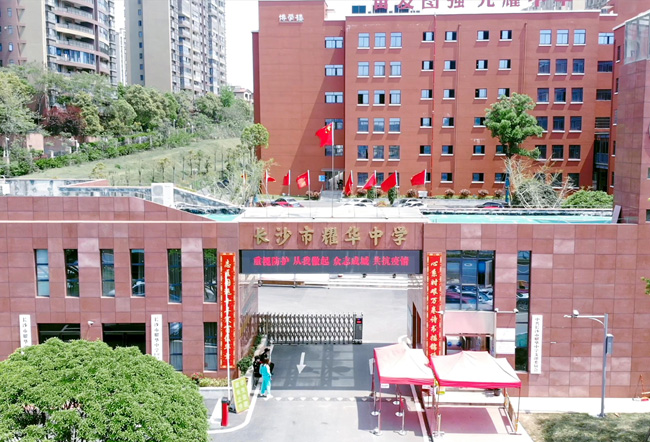 长沙同升湖高考复读学校