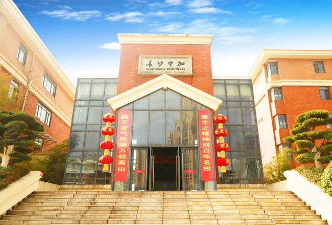 长沙湘江单招培训中心