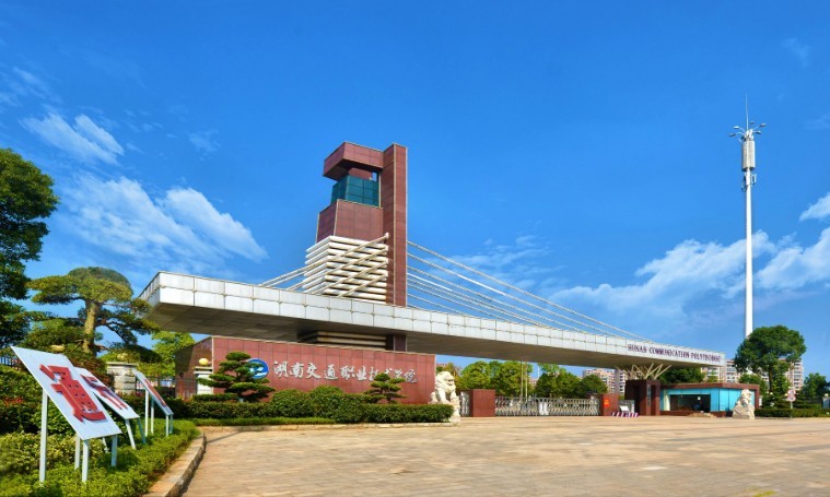 2025湖南交通职业技术学院单招分数线