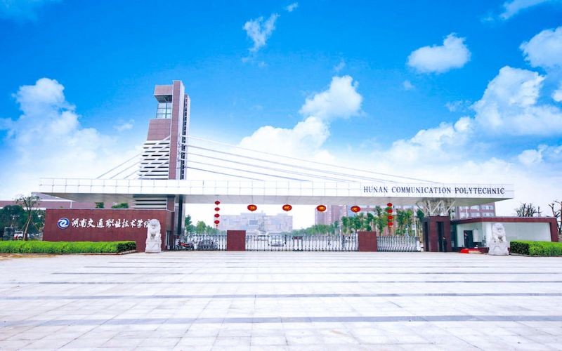 湖南交通职业技术学院