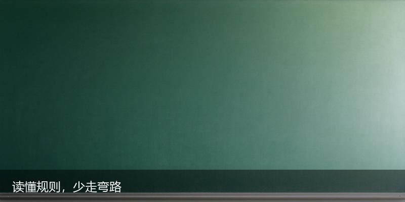 单招章程要点