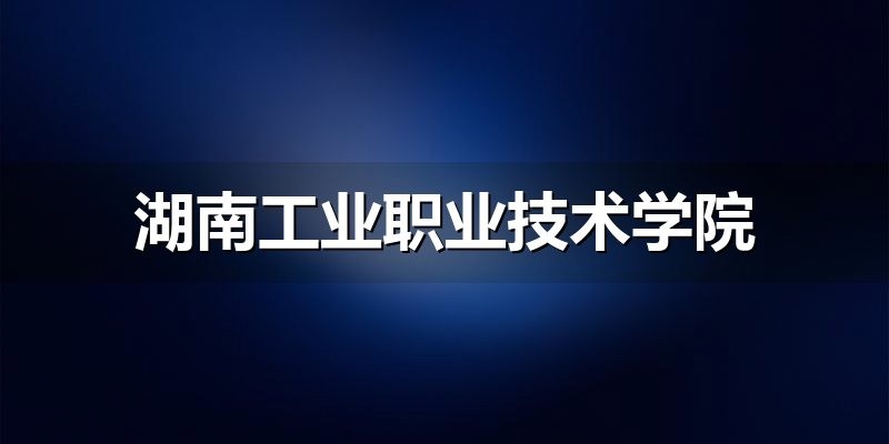 湖南单招模拟试题自测