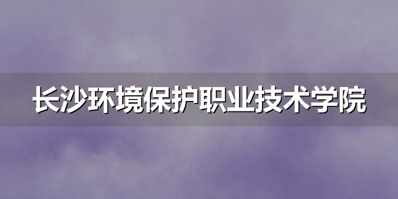 单招志愿填报参考