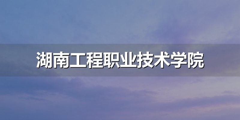 单招章程与录取规则