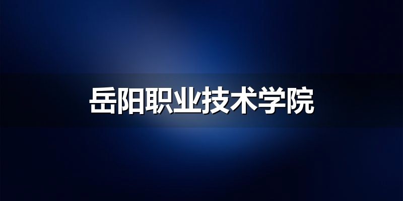 单招考试大纲解析
