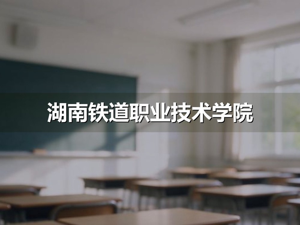 90分钟做满300分怎么练？湖南铁道职业技术学院2027年单招职业技能测试模拟卷40题（A类考生适用）