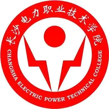 长沙电力职业技术学院校园