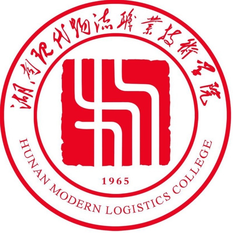 湖南现代物流职业技术学院logo