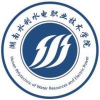 湖南水利水电职业技术学院logo