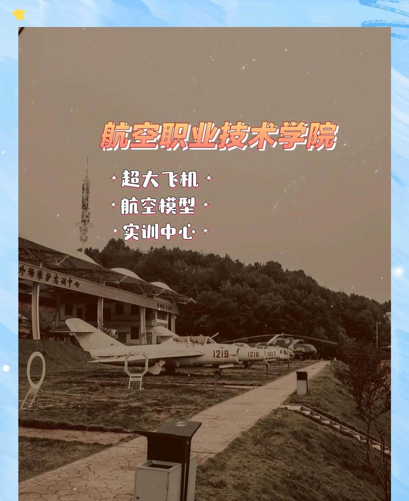 湖南铁道职业技术学院2026年单招各专业录取分数线（持续更新）